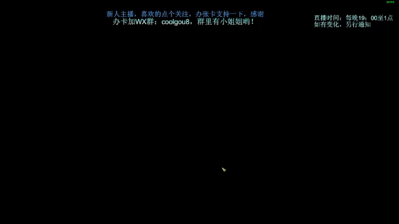【2021-11-26 21点场】618是真滴帅：随便玩玩，9点鬼谷