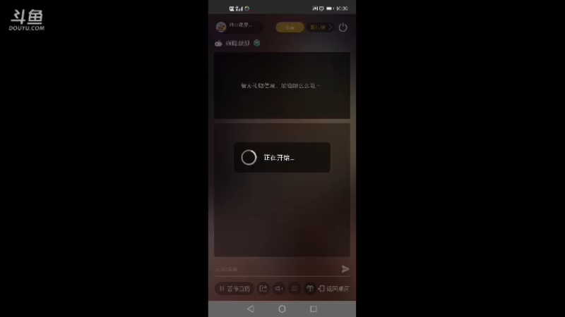 【2021-11-24 22点场】刘公岛皮皮龟：欢迎到皮皮龟直播间