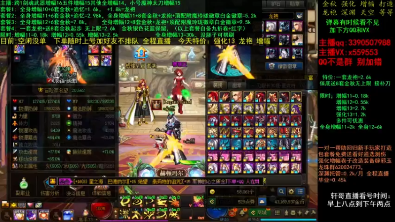 【2021-11-28 06点场】主播轩辕：金秋打造毕业 增幅龙袍