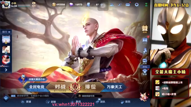 【2021-11-26 18点场】大魔王小楠：2200巅峰赛冲冲冲 4318686