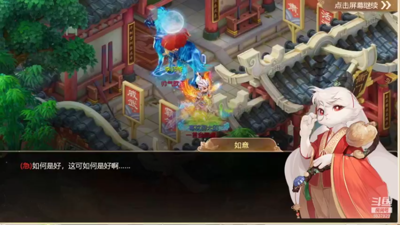【2021-11-27 23点场】甜心兔酱：大话手游和主播一起杀星吧