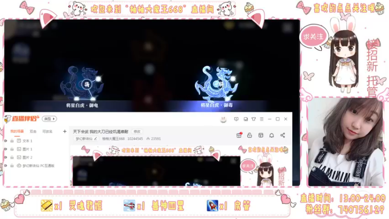 【2021-11-26 20点场】柚柚大魔王668：天下会武 我的大刀已经饥渴难耐