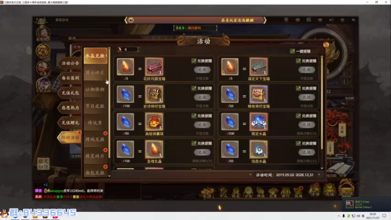 【2021-11-27 20点场】朝雾曦和：周末快乐哟~