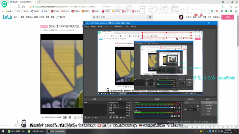 【2021-11-28 12点场】QKA付志海：【QKA】新主播陕西人