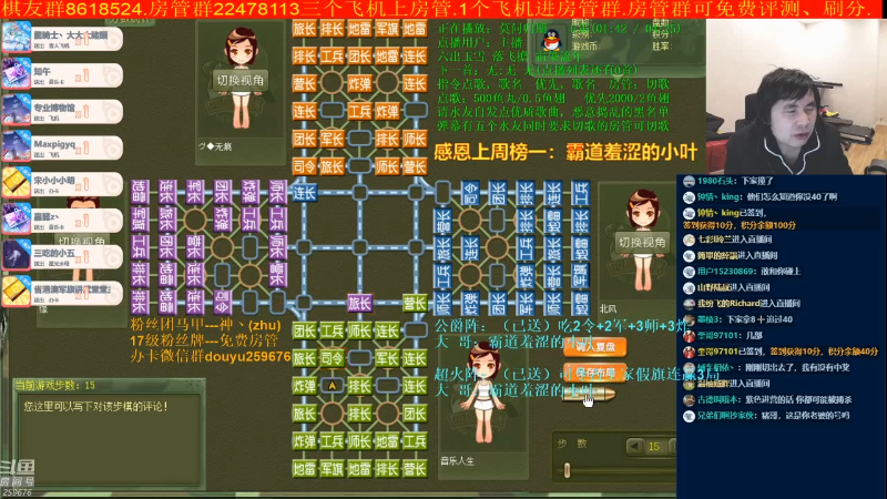 【四国军棋】神机小诸葛的精彩时刻 20211128 10点场