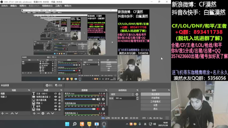 【2021-11-28 19点场】白鲨漠然Moran：最近脾气很大~ 11112