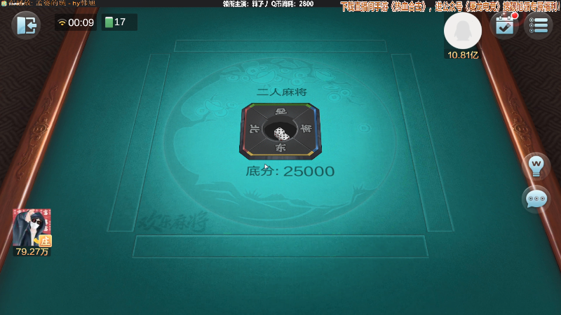 【欢乐麻将】靓旭的精彩时刻 20211128 00点场