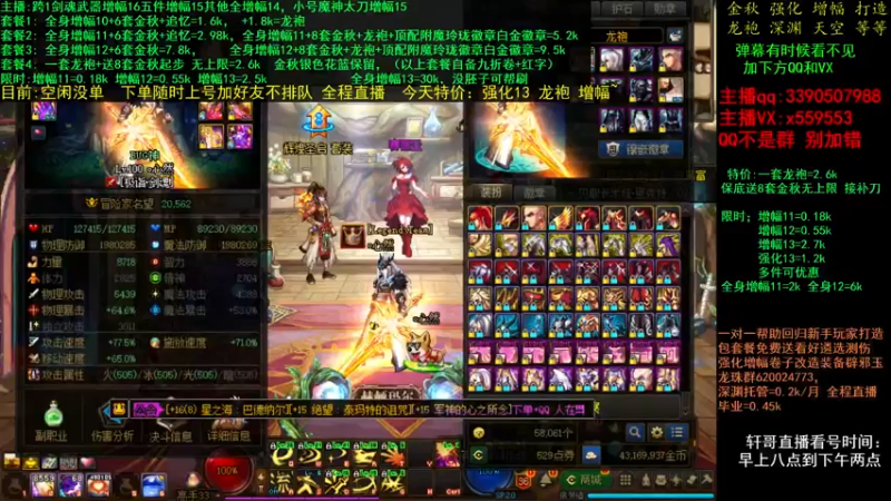 【2021-11-28 00点场】主播轩辕：金秋打造毕业 增幅龙袍