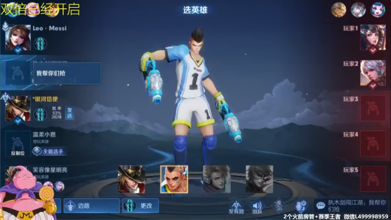 【2021-11-28 08点场】大魔王夏天天丶：8点五排带粉，双倍经验已开启！