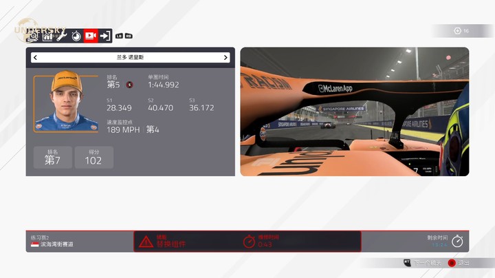 F12021新加坡大奖赛第二次练习赛