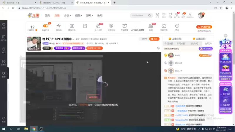 【2021-11-27 23点场】保力達：晚上好:2187931直播中...
