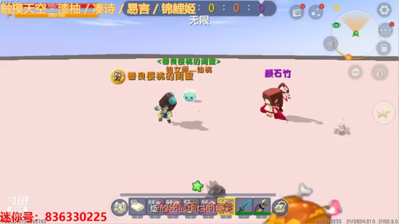 【世平雨寒 迷你世界】2021-11-28 14:21:30-2021-11-28 14:36:32
