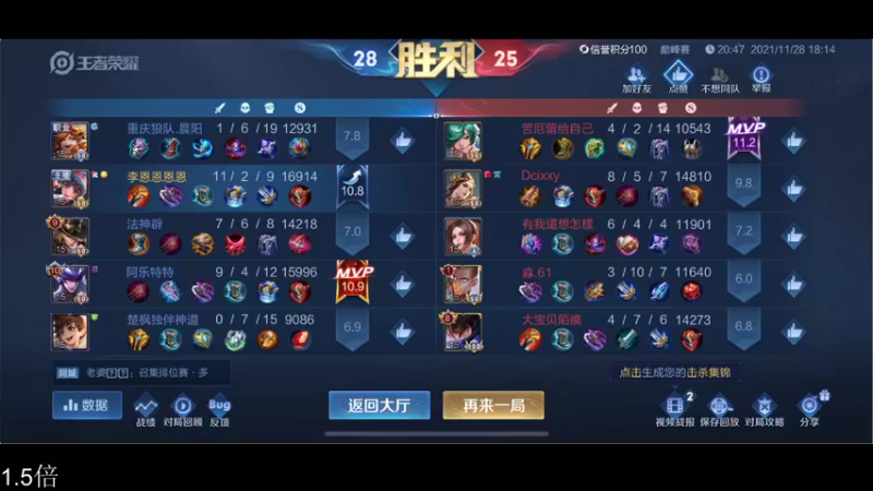 【2021-11-28 18点场】李知恩nn：巅峰赛澜赵云露露