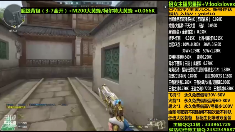 【2021-11-28 12点场】太原庞臭臭：新角色麻雀/借号/CF点秒到