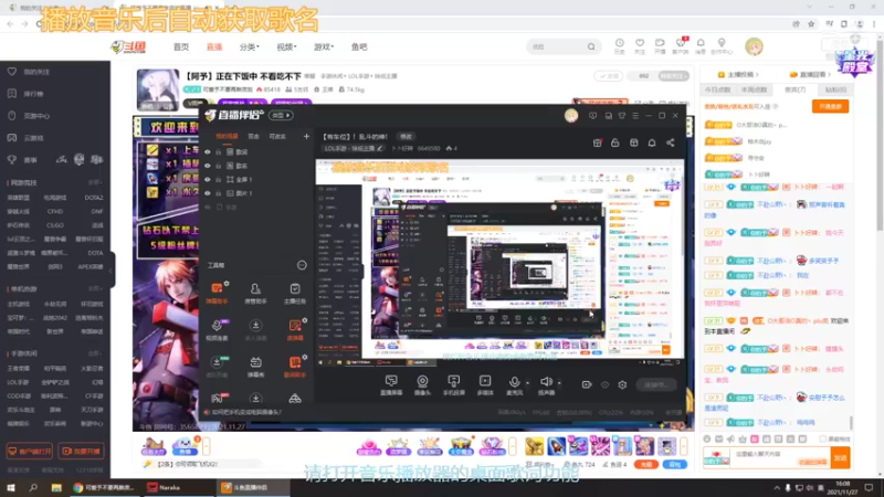【2021-11-27 16点场】卜卜好辣：【有车位】！乱斗的神！