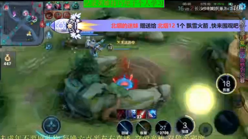 骚白王者教学_2021年11月28日 21