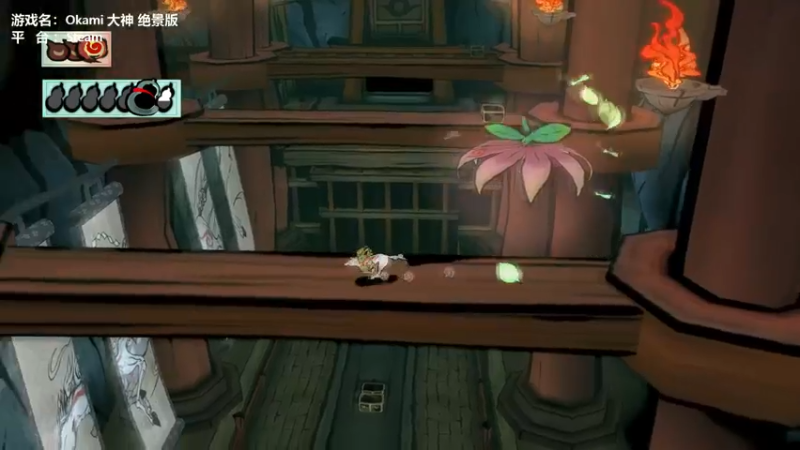 【2021-11-28 22点场】网瘾少女美负：Okami 大神 HD