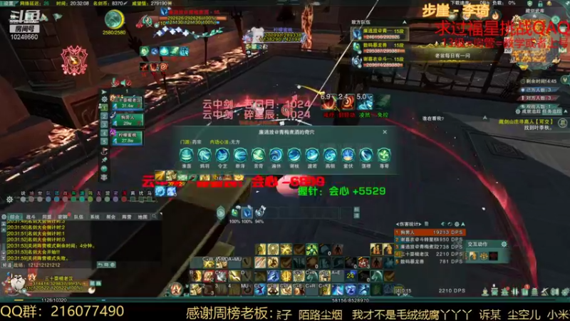 【2021-11-28 20点场】夏小花六：白龙梦幻天团