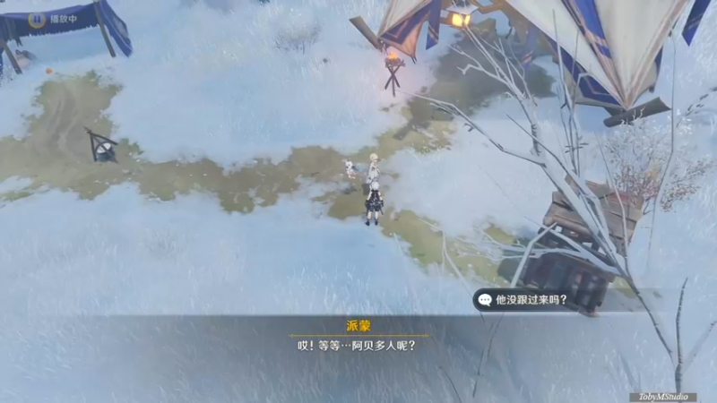 皑尘与雪影 第一幕 冰雪往事_Sub_23