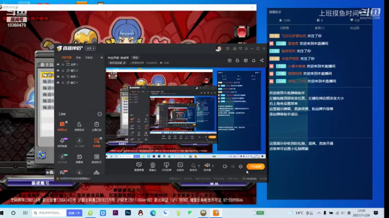 上班摸鱼时间的精彩时刻 20211128 12点场