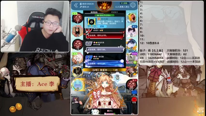 【2021-11-28 18点场】Ace丶老李：【官狼】第一视角大师场