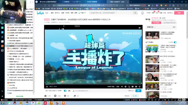 【2021-11-25 21点场】村中帅小伙：起凡三国争霸 丨汉末丶太尉：世界级拉扯！