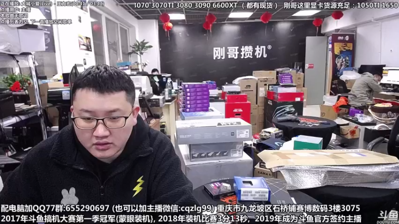 【2021-11-27 12点场】重庆刚哥金牌装机店：双十二开始了 配电脑 搞机王