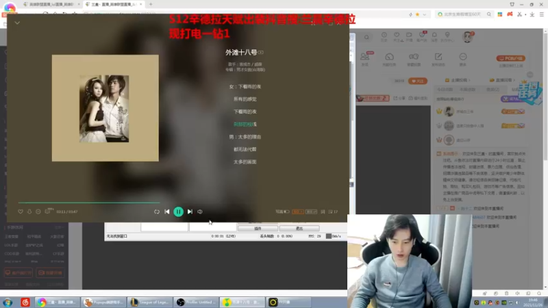 【2021-11-26 19点场】兰晨丶：S12季前赛辛德拉的版本答案！