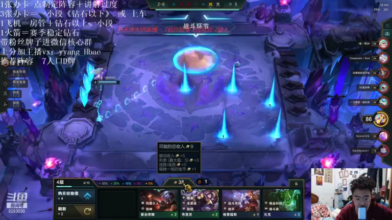 【2021-11-24 21点场】我想念你的微笑如阳光：4个特定阵容轮着上分