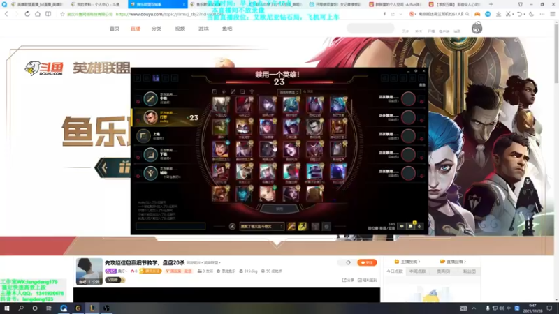 【2021-11-28 09点场】浪灯丶：先攻赵信包赢细节教学，盘盘20杀