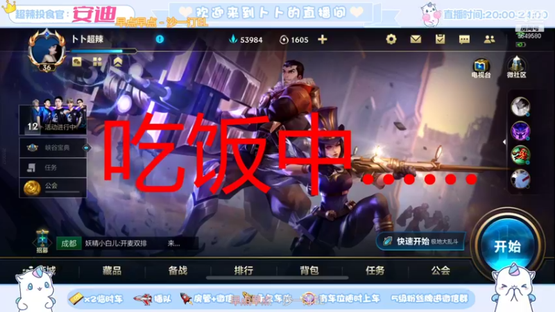 【2021-11-27 18点场】卜卜好辣：【有车位】！乱斗的神！