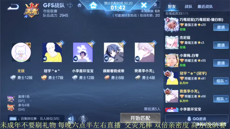 【2021-11-28 20点场】骚白：骚白五排系列