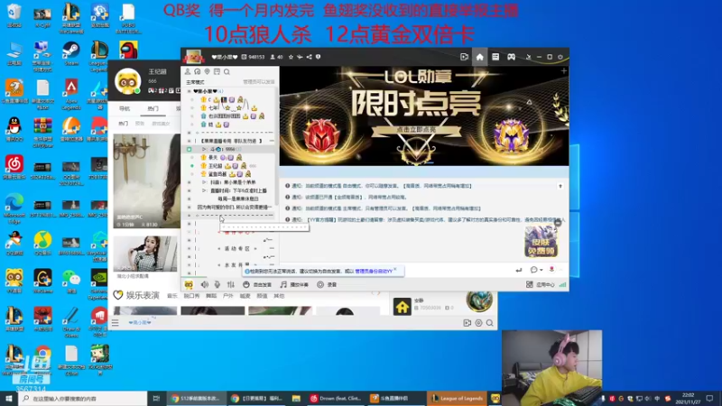 【2021-11-27 22点场】王纪超666：新版本峡谷之巅季前赛