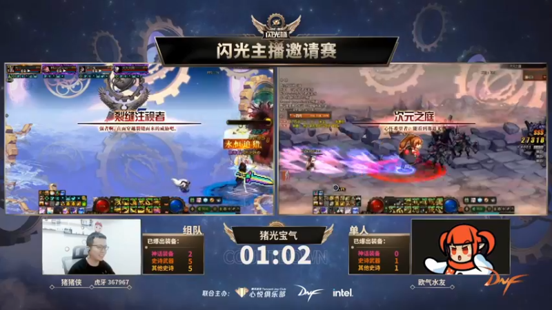 【2021-11-28 19点场】DNF赛事：【直播】闪光杯主播邀请赛W2D2