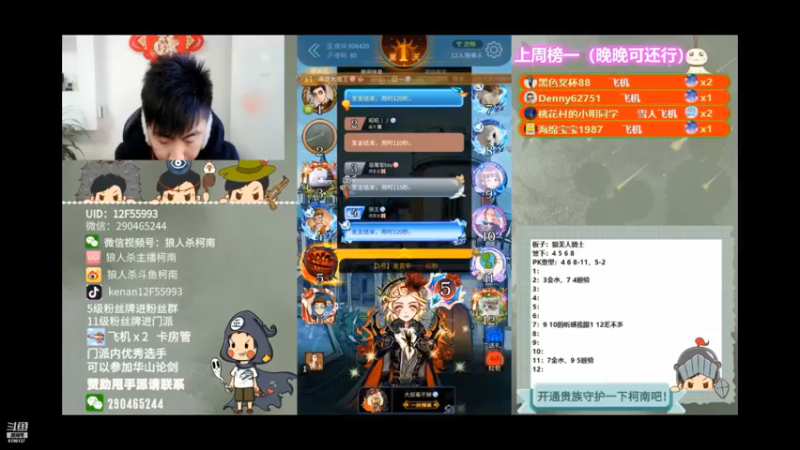 【2021-11-28 07点场】EA丶柯南：《狼人杀进阶小技巧》