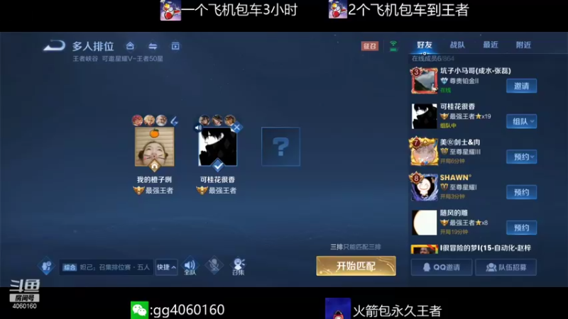 【2021-11-28 12点场】金皮皮丶：国服木兰办卡上车连胜