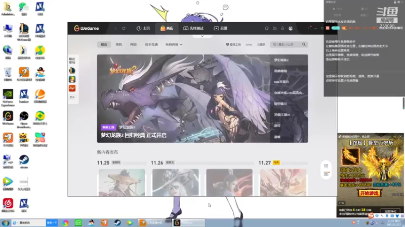 【2021-11-27 21点场】第一神牛丶久久大魔王：戒网石头人 230090