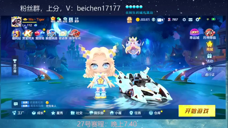 【2021-11-27 17点场】落叶Bm：饮恨西北局，全都裂开了！