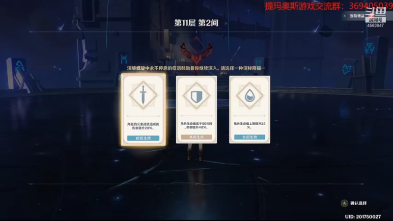 【2021-11-28 17点场】dimaaosi：原神菜鸡开始凹深渊