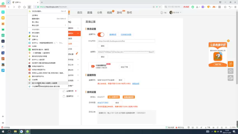 【2021-11-29 13点场】情久秋宇：就说顶不顶吧！