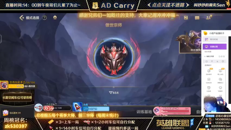 【2021-11-27 22点场】叫钞钞的周先Sen：国服前百ADC，可上车，可上号~！