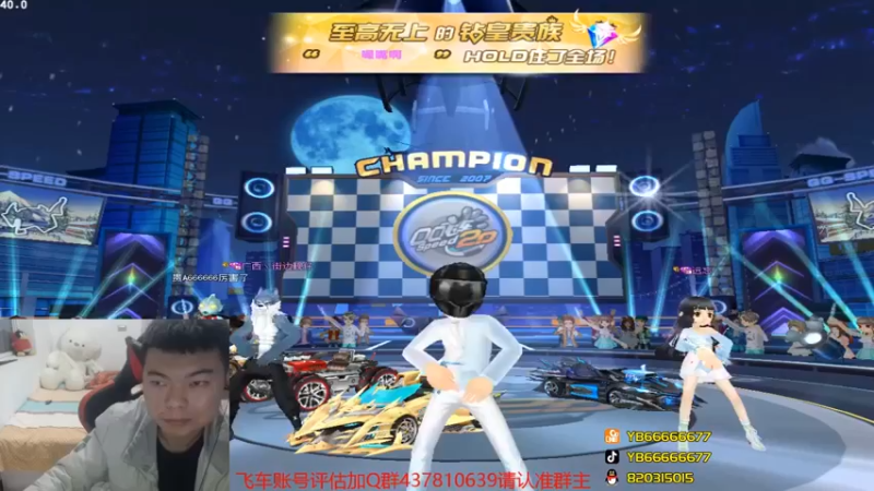 【BN丶严斌】：看一下玩什么车起飞呢