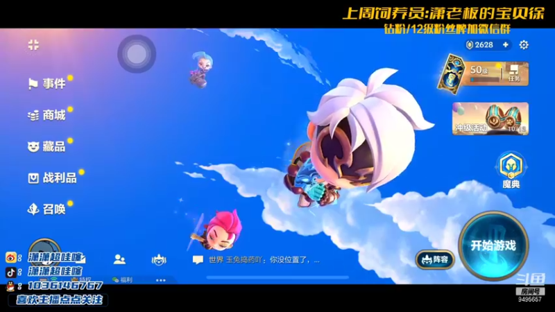 【2021-11-28 20点场】NB丶潇老板：三星毒老鼠快速清屏~