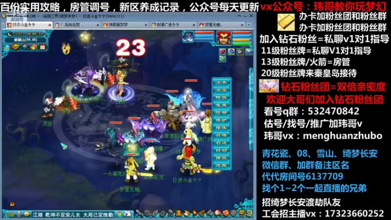 【2021-11-26 18点场】玮哥爱梦幻：绮梦五门64天-送攻略