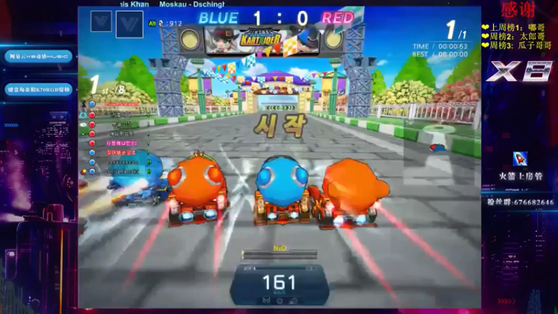 【x8丿】：冲冲冲队友们必须跑过他们