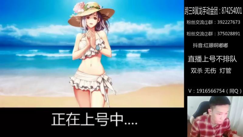 【2021-11-28 19点场】红眼啊嘟嘟：点将6连胜中！