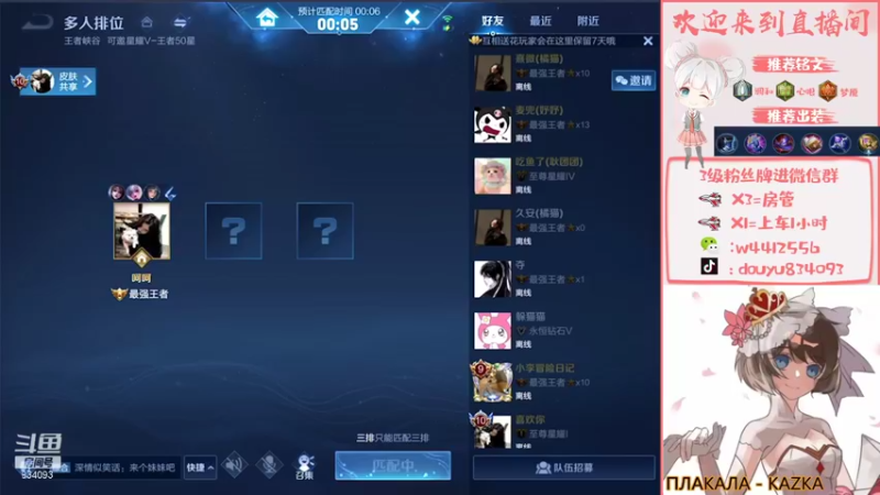 【2021-11-29 15点场】小飞Avery：小飞：小乔王者局单排