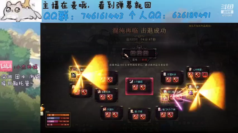 【2021-11-21 23点场】小杰帅锅：跨一萌新主播