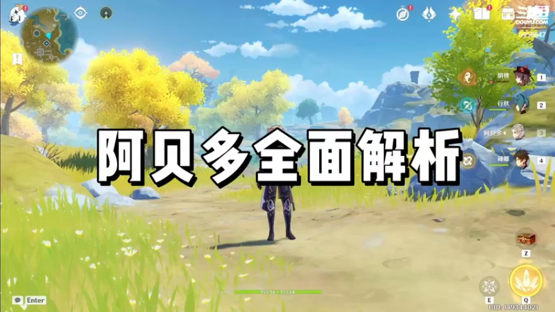 【原神】阿贝多全面解析