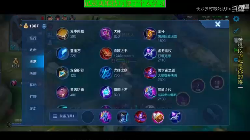不可一世杀手王者教学_2021年11月29日 48